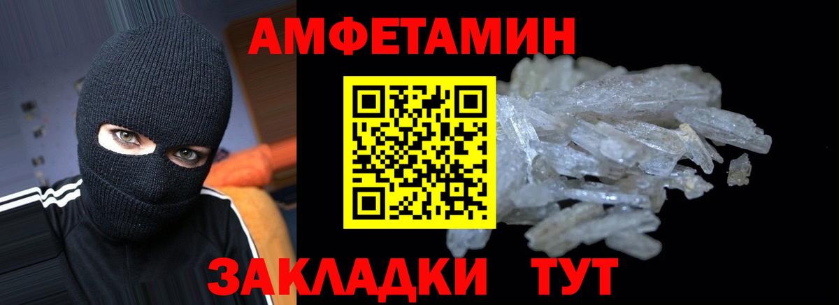 маркетплейс телеграм  Амфетамин  Вход с VPN  АМФЕТАМИН Premium  Петрозаводск 