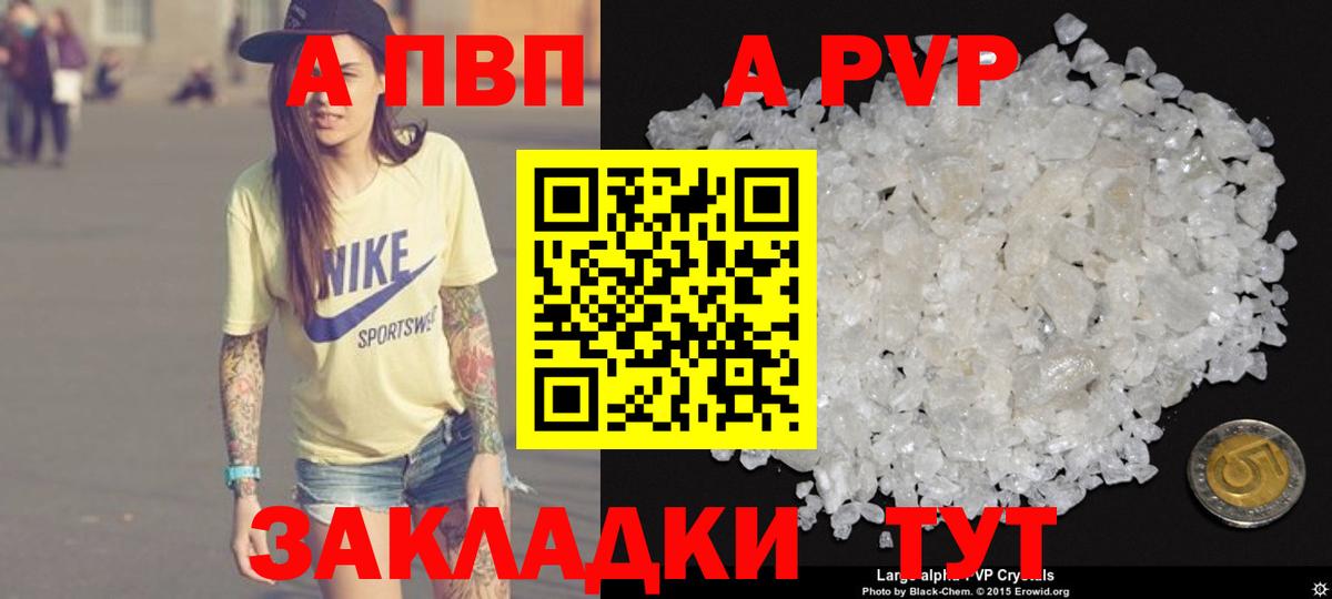 Петрозаводск  A-PVP VHQ  APVP мука  Вход с VPN  даркнет сайт  А ПВП VHQ 