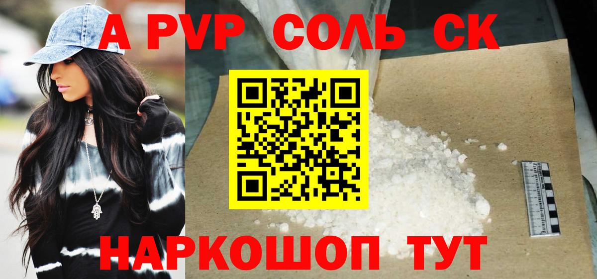 APVP крисы CK Петрозаводск