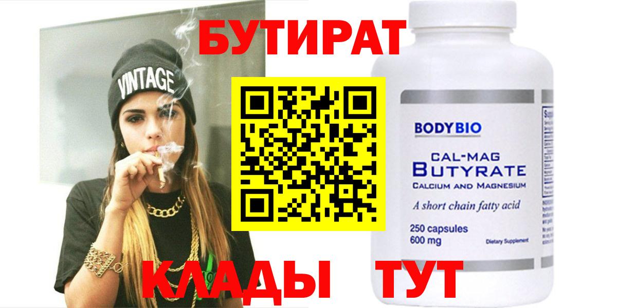 Бутират оксана  Вход с VPN  Петрозаводск 