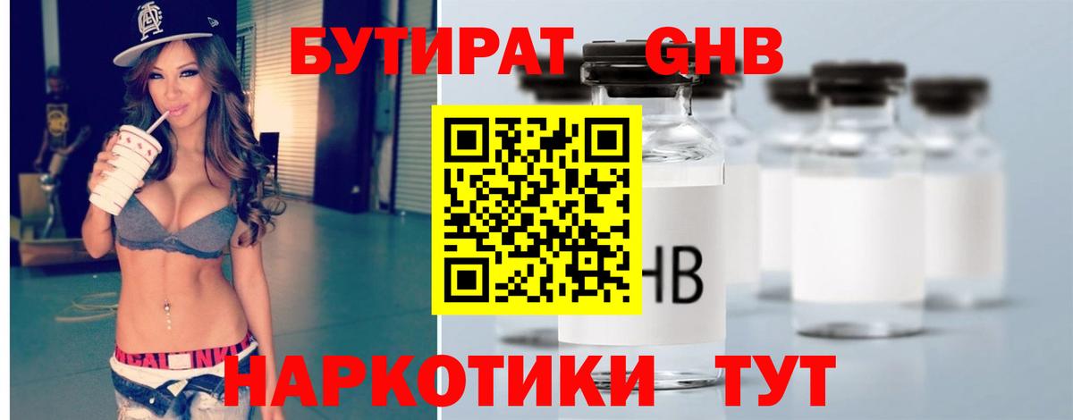 Бутират буратино Петрозаводск
