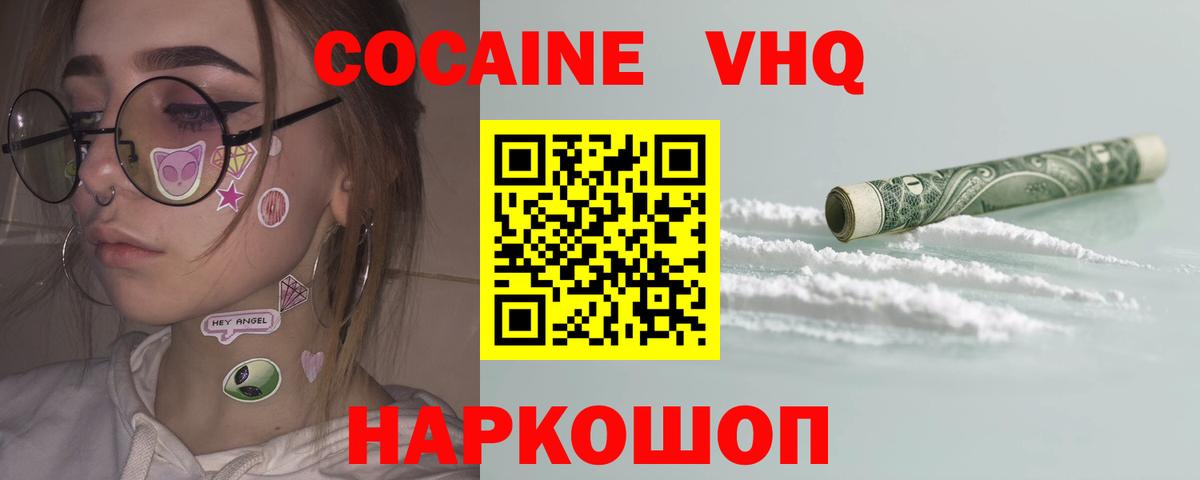КОКАИН Колумбийский Петрозаводск