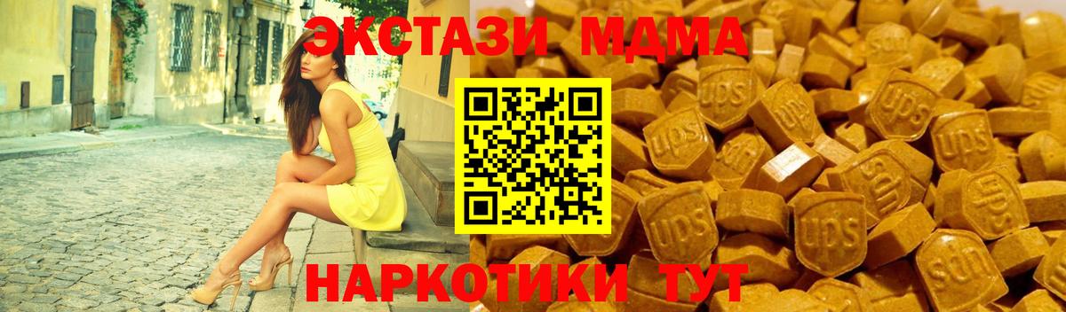 ЭКСТАЗИ 300 mg Петрозаводск