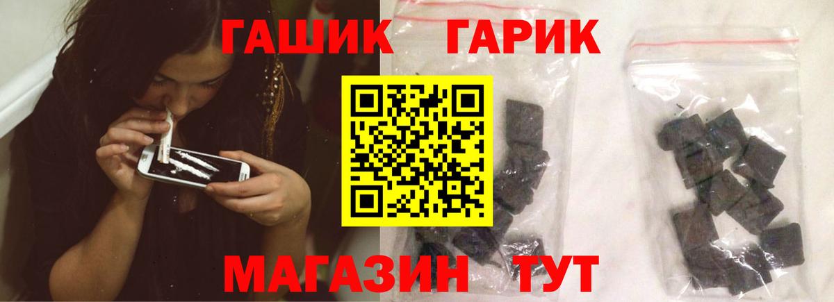 Петрозаводск  ГАШИШ хэш  закладка  Вход с VPN 