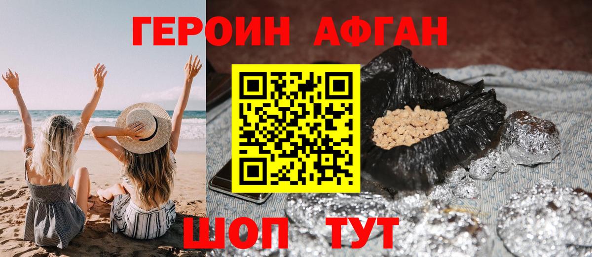 Героин Heroin  Вход с VPN  ГЕРОИН  Петрозаводск 