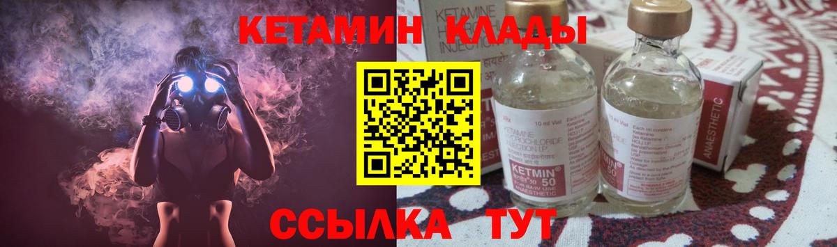 КЕТАМИН ketamine  Кетамин VHQ  Петрозаводск  Вход с VPN 