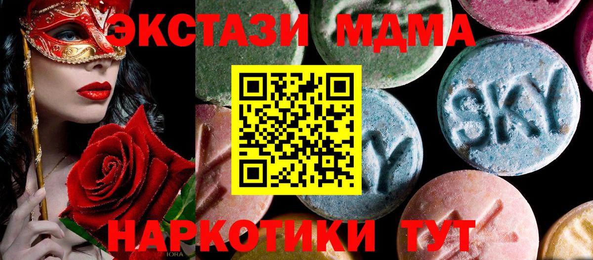 МДМА молли  Вход с VPN  Петрозаводск  МДМА Molly 