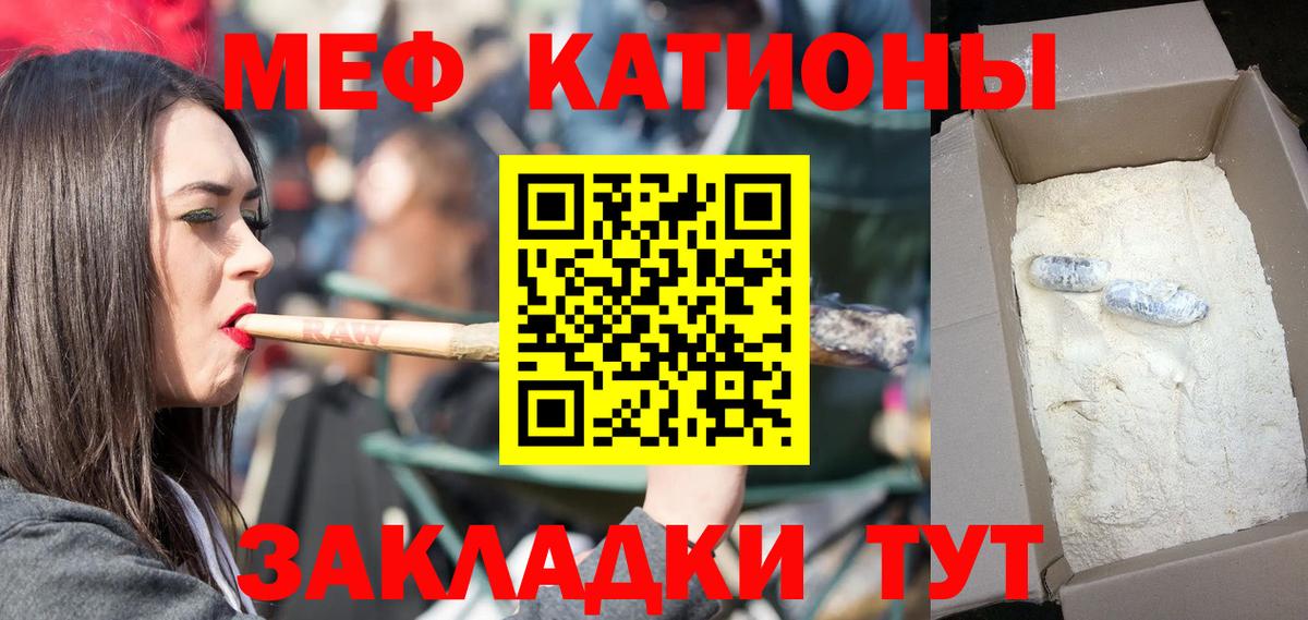 Меф мяу мяу  Вход с VPN  Меф  МЕФ  Меф мяу мяу  Петрозаводск 
