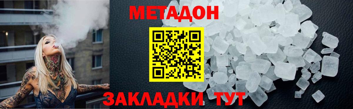Метадон VHQ  Вход с VPN  Метадон VHQ  Петрозаводск 