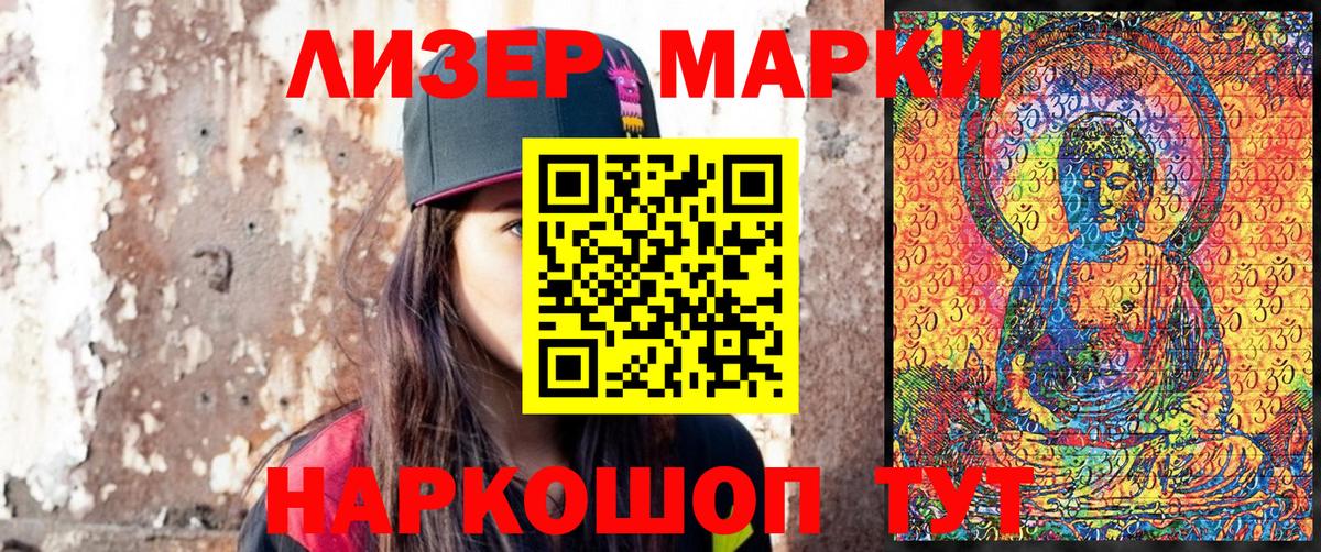 Марки N-bome 1500мкг Петрозаводск
