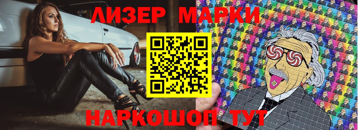 Петрозаводск  цены наркотик  Вход с VPN  Марки 25I-NBOMe 1,8мг 