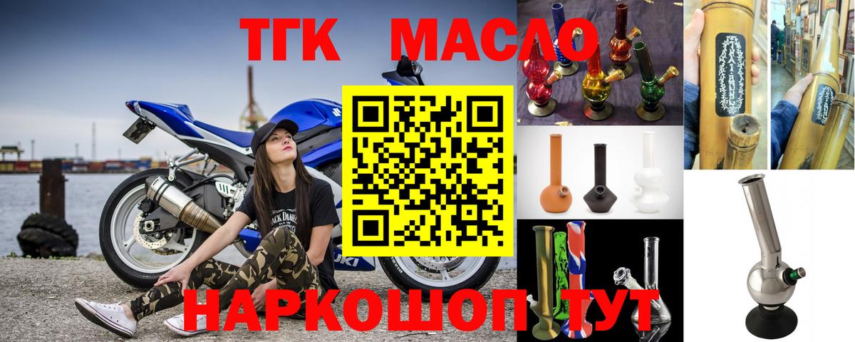 Дистиллят ТГК Wax Петрозаводск