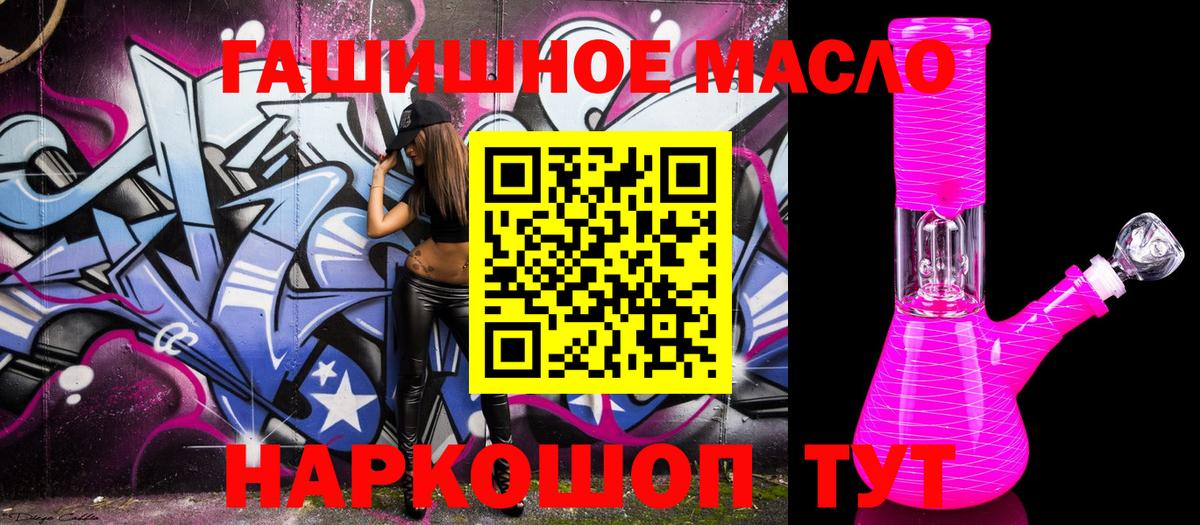 Дистиллят ТГК вейп  Вход с VPN  Дистиллят ТГК гашишное масло  купить наркотики цена  Петрозаводск 